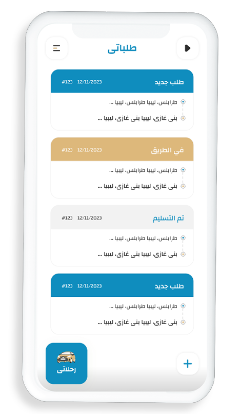 mobile screen