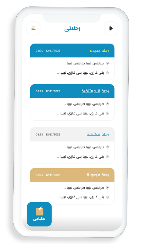 mobile screen
